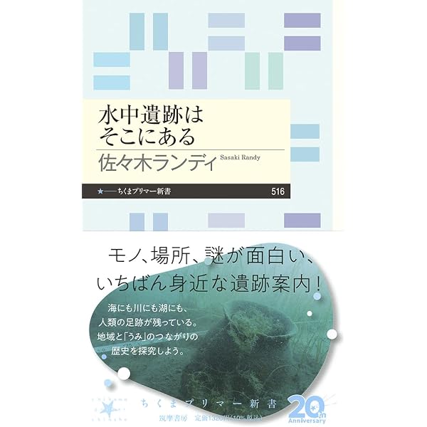 Amazon.co.jp: 沈没船はタイムカプセル (たくさんのふしぎ2023年7月号